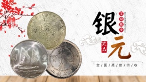 黄金钻石 金条 银元 银圆 高价回收