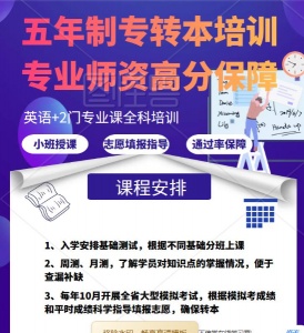 苏州城市学院五年制专转本考点梳理，瀚宣博大培训招生