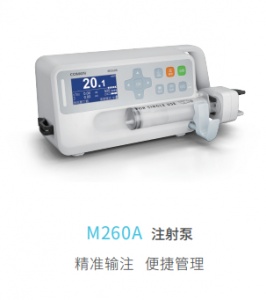 科曼M260A 单通道注射泵3.0 英寸显示屏全中文显示操作