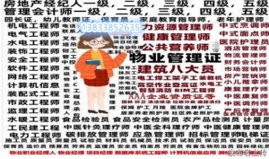 湖南永州全国物业证书报考报名城市环卫管理设施设备管理员监理工