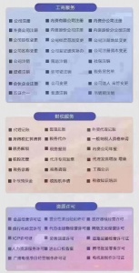 成都市金牛区企业简易注销网办操作指南