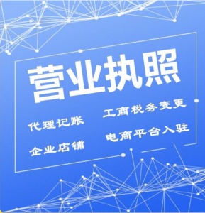 大朗代办营业执照、大朗营业执照代办