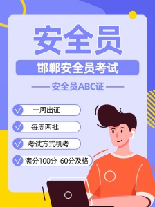 没有单位个人可以报考安全员吗