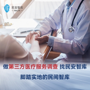 医院患者满意度调查报告如何撰写