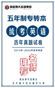 汉语言文学五年制专转本考点汇总，瀚宣博大考前培训和押题