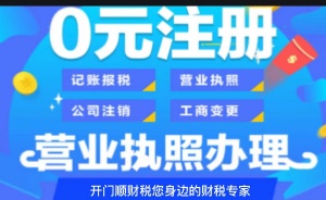 大朗代办公司注册、大朗注册公司