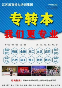 2024如何备考复习才能把握五年制专转本机会