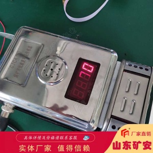 矿安供应 GWH300矿用红外温度传感器