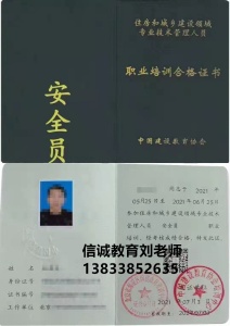 江苏物业管理证书报名入口八大员培训