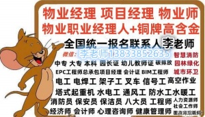 湖北荆州物业相关上岗证有几种如何报名考试清洁管理证保卫