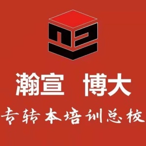 五年制专转本暑假备考如何规划自己的学习提升计划