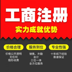 北京办理食品经营许可证的基本流程和注意事项