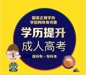 成考函授学历河北建筑工程学院成人高考专本科带学位