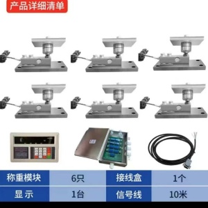 养殖自动化料塔称重系统8支腿料塔称重系统