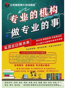 江苏五年制专转本暑假快速提升成绩复习提升黄金阶段