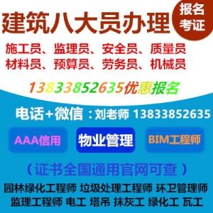 江苏常熟物业证书报名咨询