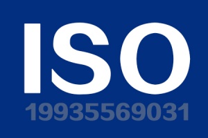 山西ISO9001认证 山西三体系认证机构