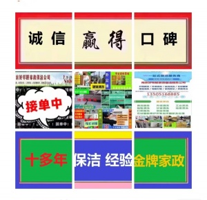 南京建邺区网上提供家政保洁服务接单 地毯清洗 窗户玻璃清洗 