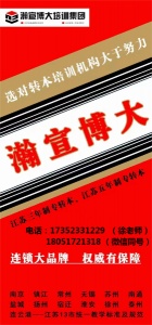 2025年江苏瀚宣博大教育暑假班开课在即