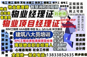 河南新乡监理员证书报名咨询