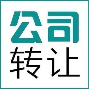 急转满五年上海健康咨询有限公司干净