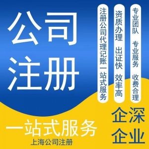 上海xxx信息技术有限公司转让