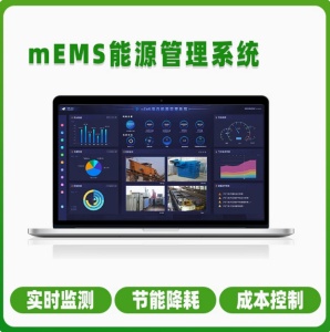 EMS储能管理系统集成物联网三维建模能源监测软件开发