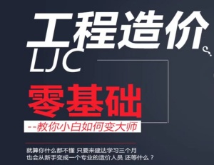 安装造价专业有哪些课程需要学习呢