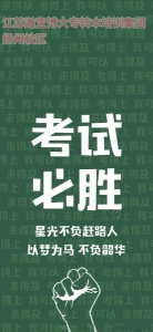 重磅分析为何扬州高职生应选择考五年制专转本