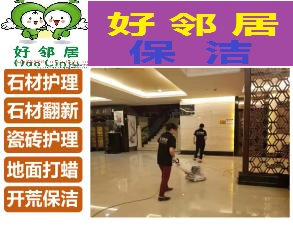 南京秦淮区新街口夫子庙周边专业装潢开荒保洁清洗地毯擦玻璃窗户