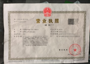 转让北京xx医疗科技有限公司