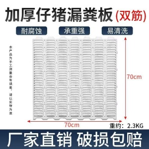 猪仔食槽 小猪漏粪板