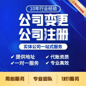 上海市闵行区莘庄附近财务公司 代理记账注销变更