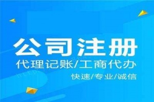 办理公司注册注销转让，出审计报告