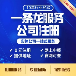 上海静安区财务代理记账 宝山公司变更股权