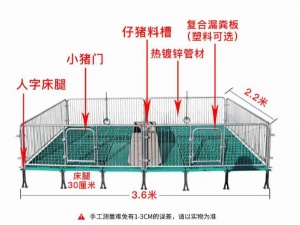 产床保育两用床 | 母猪产床保育两用床 | 母猪产床 |