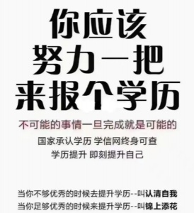 国家开放大学是成人学历嘛