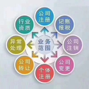 上海xx商贸有限公司 满四年