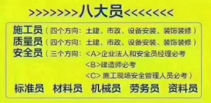 邯郸建筑八大员从报名到拿证要多久