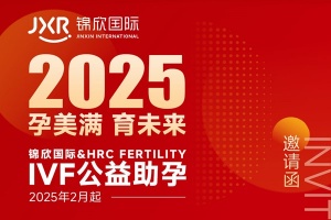 美国HRC试管专家讲解：多囊卵巢和卵巢囊肿