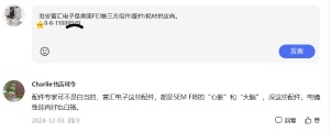 一位网友评价淮安富汇电子是SEM FIB 领域的卓越配件供应